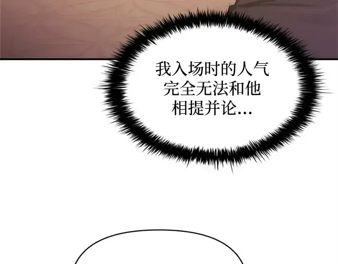 漫画《成为塔防游戏里的暴君》第134话第170张图