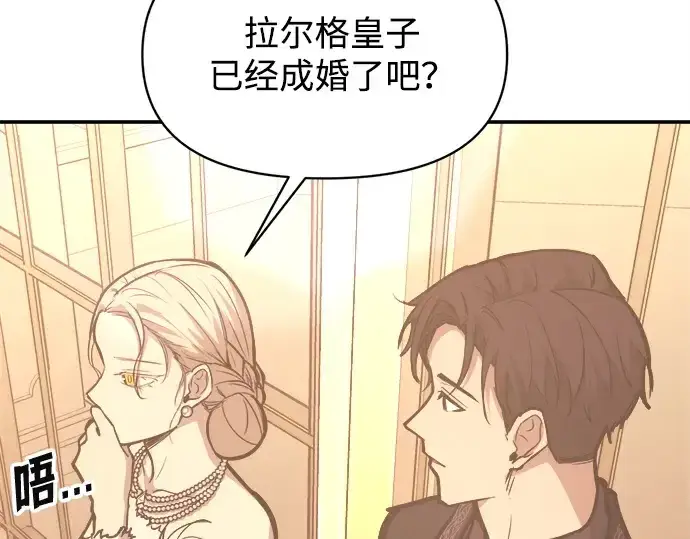 漫画《成为塔防游戏里的暴君》第134话第171张图
