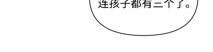 漫画《成为塔防游戏里的暴君》第134话第173张图