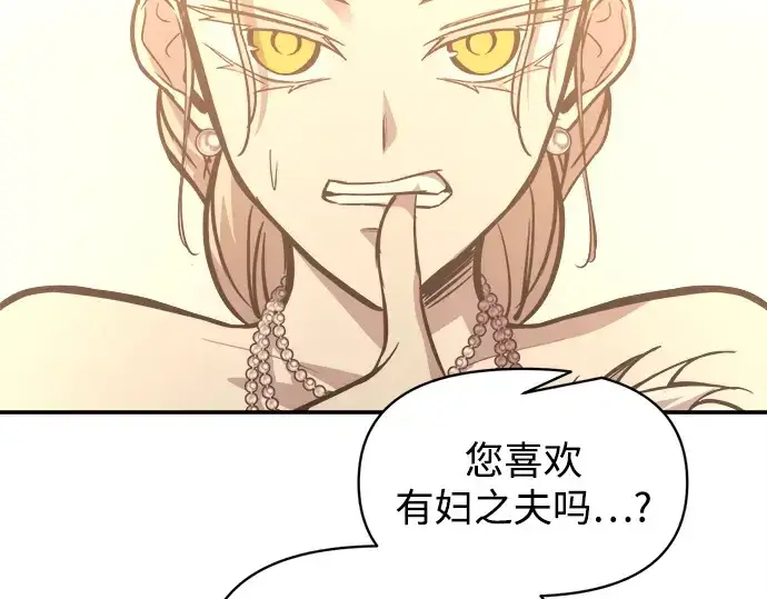 漫画《成为塔防游戏里的暴君》第134话第175张图