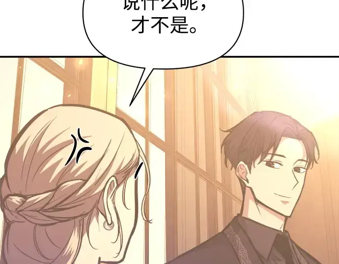 漫画《成为塔防游戏里的暴君》第134话第177张图