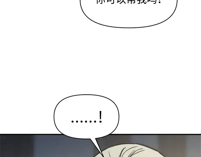 漫画《成为塔防游戏里的暴君》第134话第18张图