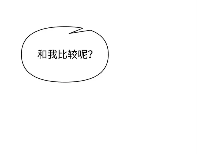 漫画《成为塔防游戏里的暴君》第134话第182张图
