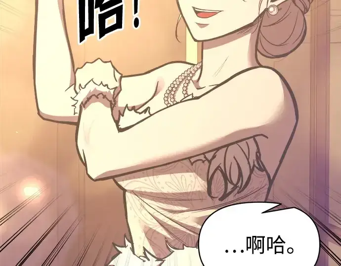 漫画《成为塔防游戏里的暴君》第134话第188张图