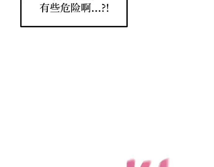 漫画《成为塔防游戏里的暴君》第134话第199张图