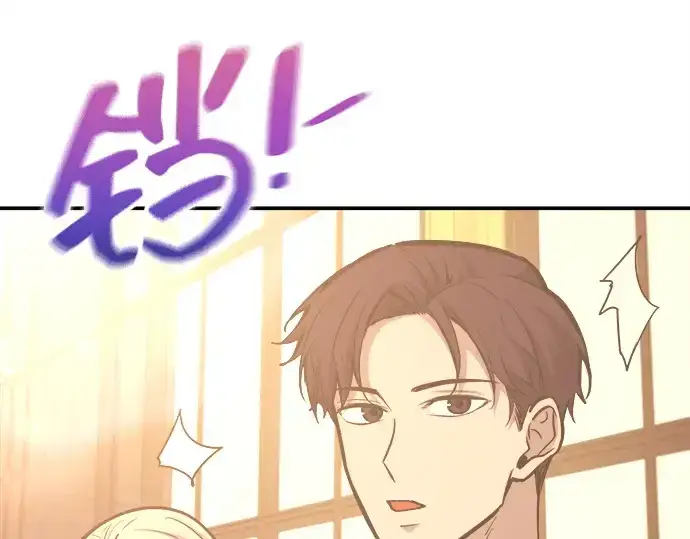 漫画《成为塔防游戏里的暴君》第134话第202张图