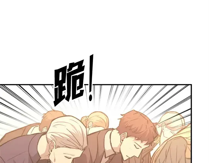 漫画《成为塔防游戏里的暴君》第134话第204张图