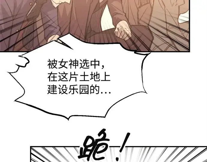 漫画《成为塔防游戏里的暴君》第134话第205张图