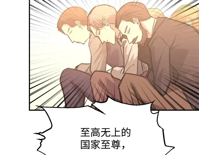 漫画《成为塔防游戏里的暴君》第134话第206张图