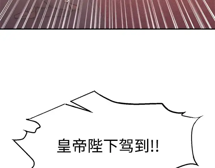 漫画《成为塔防游戏里的暴君》第134话第210张图