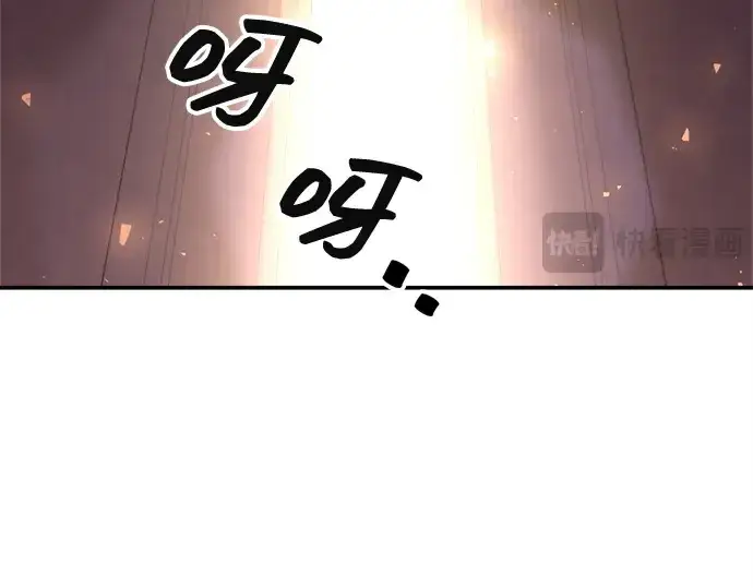 漫画《成为塔防游戏里的暴君》第134话第212张图