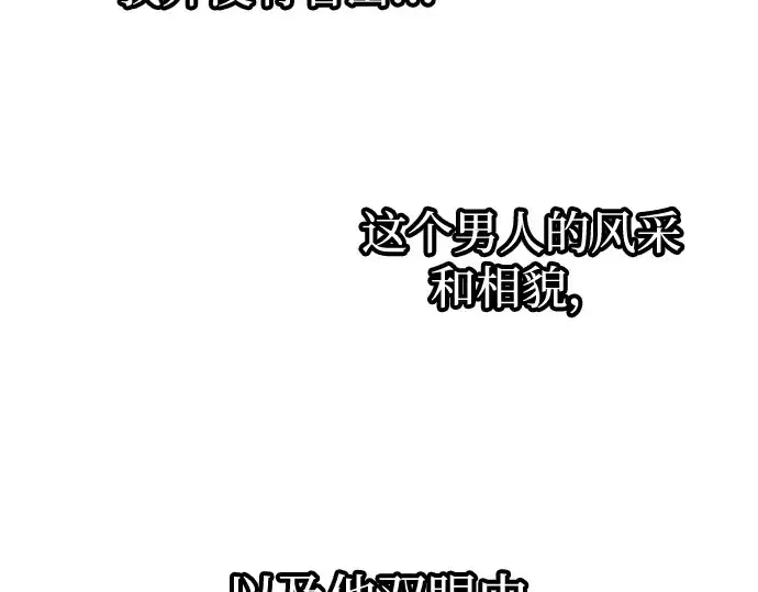 漫画《成为塔防游戏里的暴君》第134话第215张图