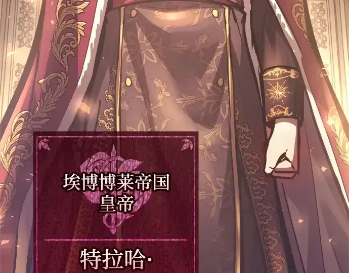 漫画《成为塔防游戏里的暴君》第134话第218张图