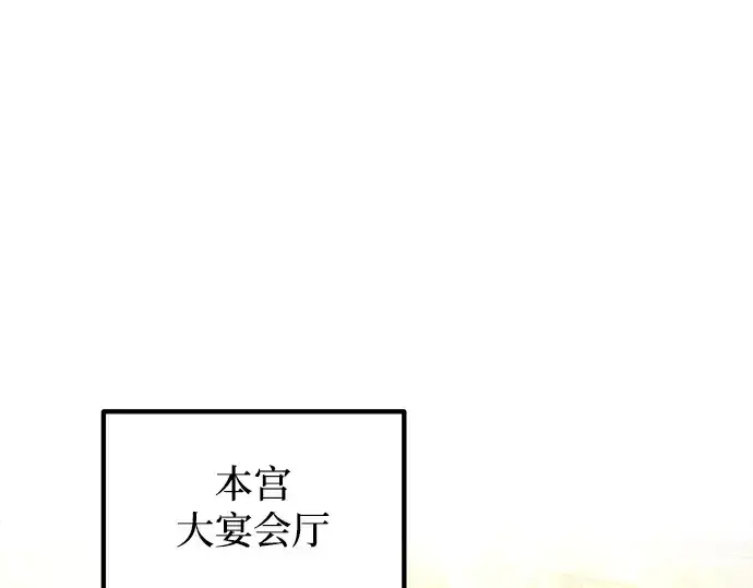 漫画《成为塔防游戏里的暴君》第134话第22张图