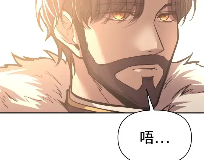 漫画《成为塔防游戏里的暴君》第134话第222张图