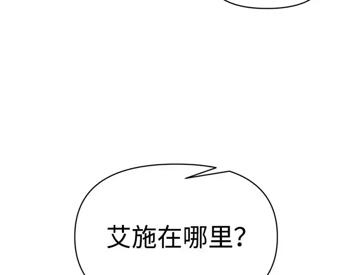 漫画《成为塔防游戏里的暴君》第134话第223张图