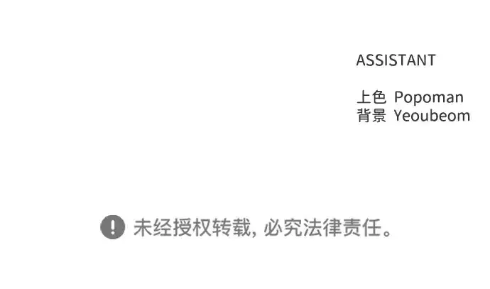 漫画《成为塔防游戏里的暴君》第134话第231张图