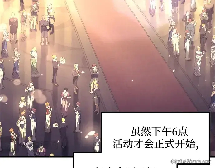 漫画《成为塔防游戏里的暴君》第134话第24张图