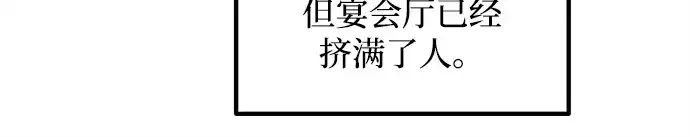 漫画《成为塔防游戏里的暴君》第134话第25张图