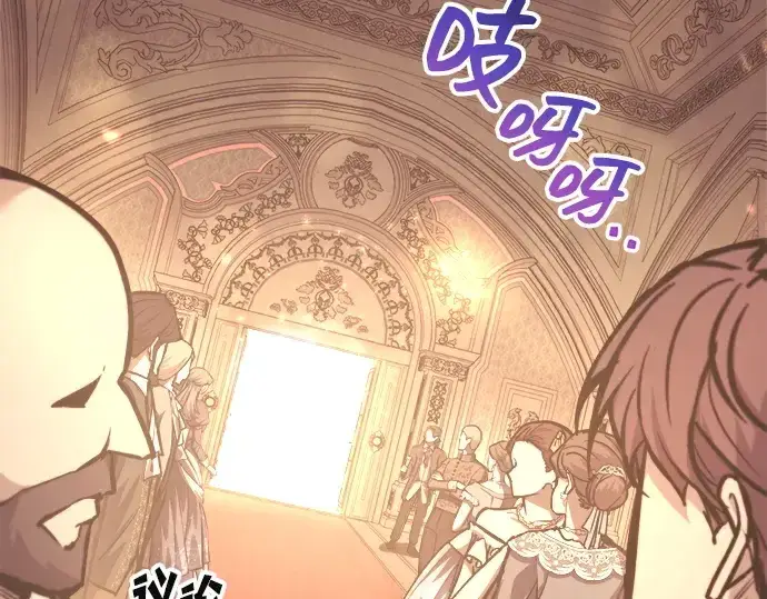 漫画《成为塔防游戏里的暴君》第134话第27张图