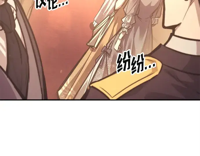 漫画《成为塔防游戏里的暴君》第134话第28张图