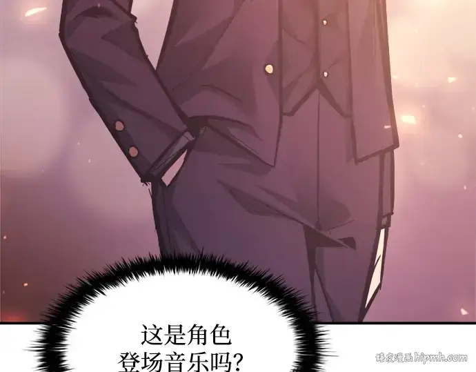 漫画《成为塔防游戏里的暴君》第134话第32张图
