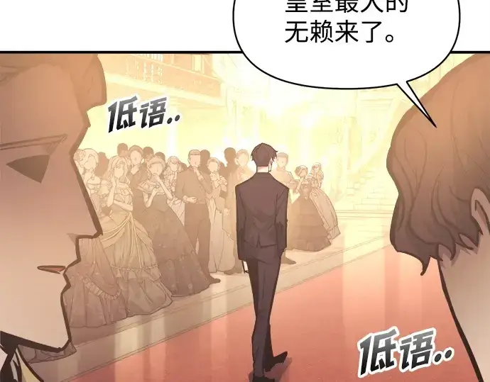 漫画《成为塔防游戏里的暴君》第134话第34张图
