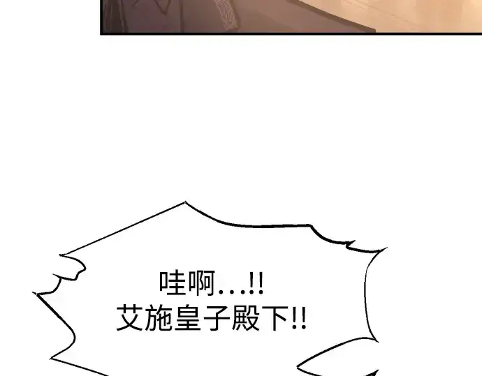 漫画《成为塔防游戏里的暴君》第134话第38张图