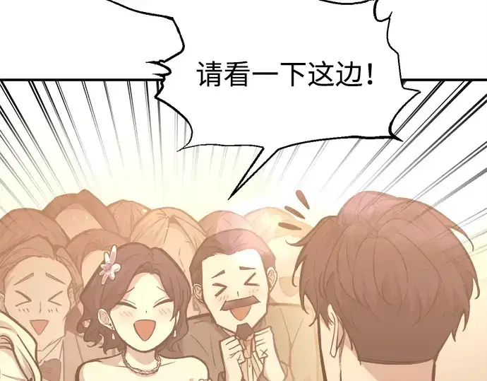 漫画《成为塔防游戏里的暴君》第134话第39张图