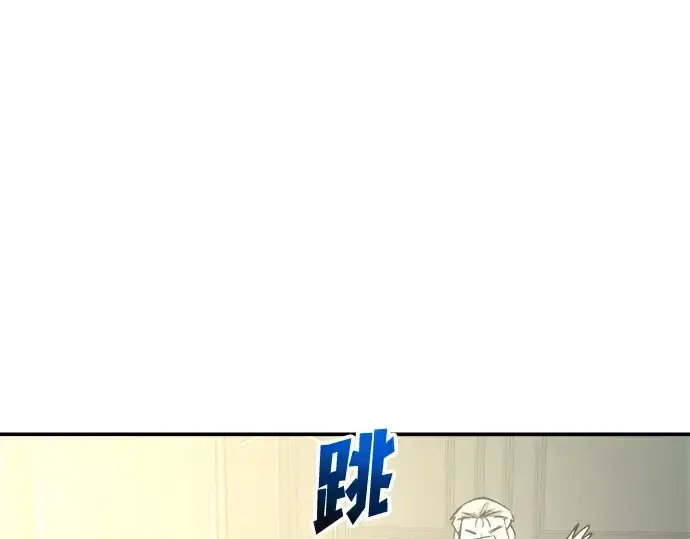 漫画《成为塔防游戏里的暴君》第134话第4张图