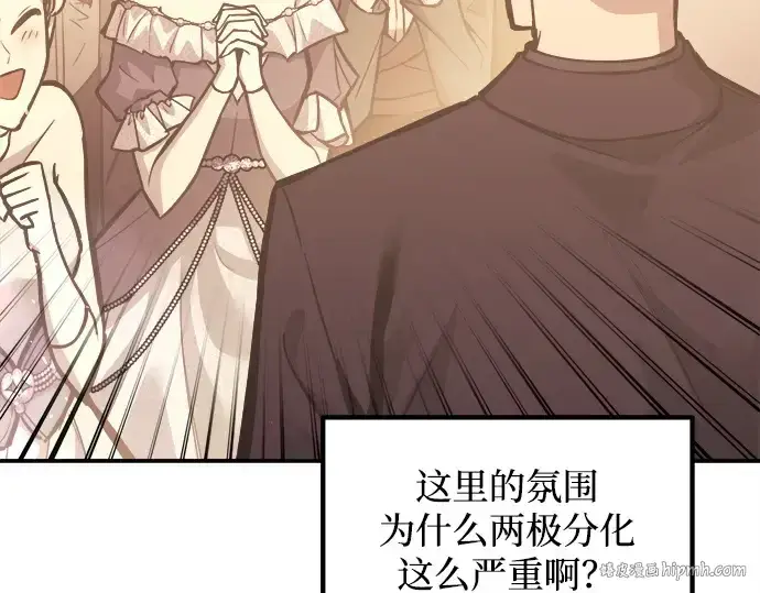 漫画《成为塔防游戏里的暴君》第134话第40张图