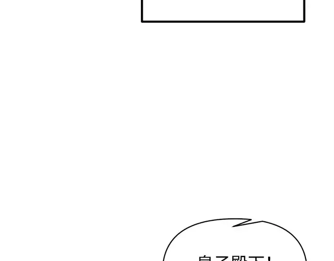 漫画《成为塔防游戏里的暴君》第134话第41张图