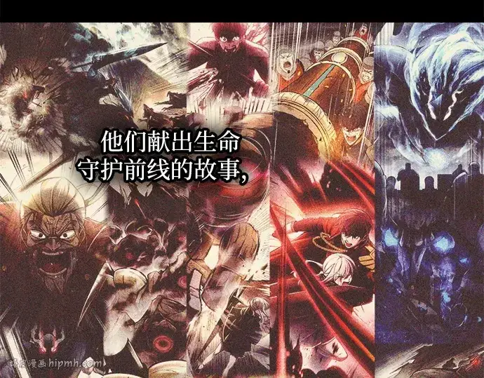 漫画《成为塔防游戏里的暴君》第134话第56张图