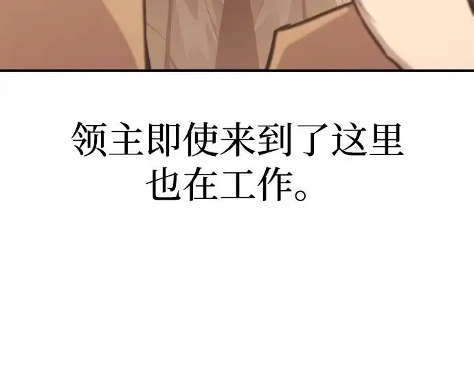 漫画《成为塔防游戏里的暴君》第134话第78张图
