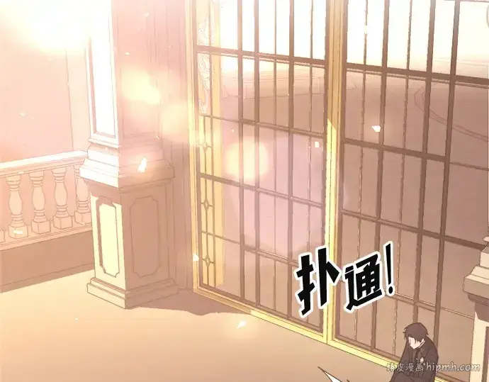 漫画《成为塔防游戏里的暴君》第134话第80张图