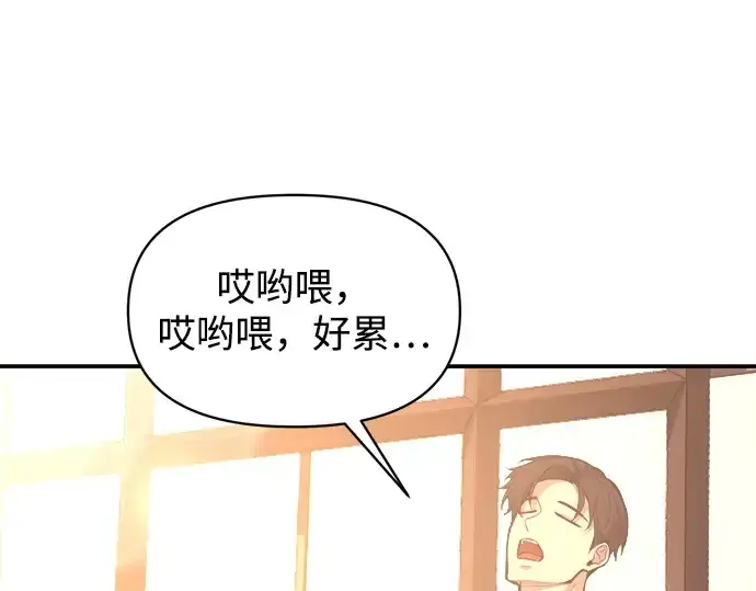 漫画《成为塔防游戏里的暴君》第134话第82张图