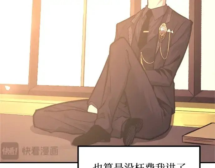 漫画《成为塔防游戏里的暴君》第134话第83张图