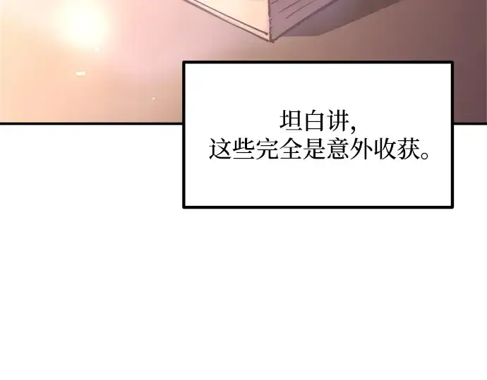 漫画《成为塔防游戏里的暴君》第134话第86张图