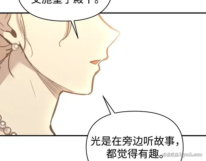 漫画《成为塔防游戏里的暴君》第134话第88张图
