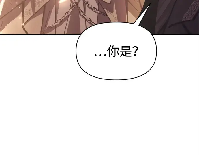 漫画《成为塔防游戏里的暴君》第134话第94张图