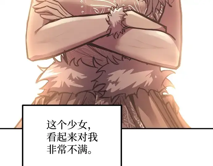 漫画《成为塔防游戏里的暴君》第134话第97张图
