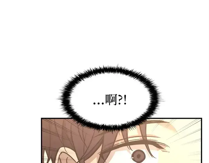 漫画《成为塔防游戏里的暴君》第134话第99张图