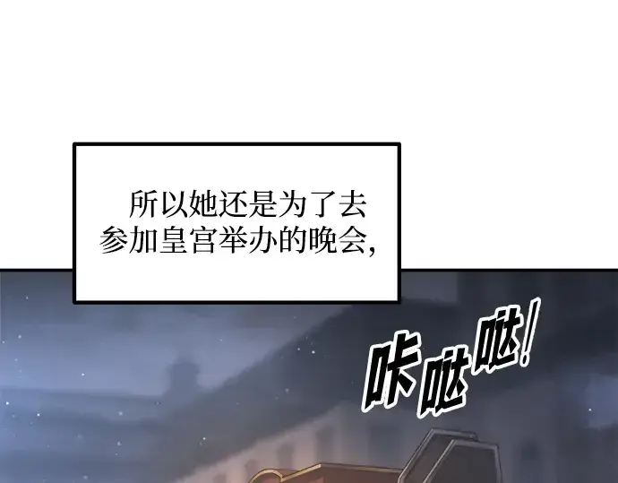 漫画《成为塔防游戏里的暴君》第135话第103张图