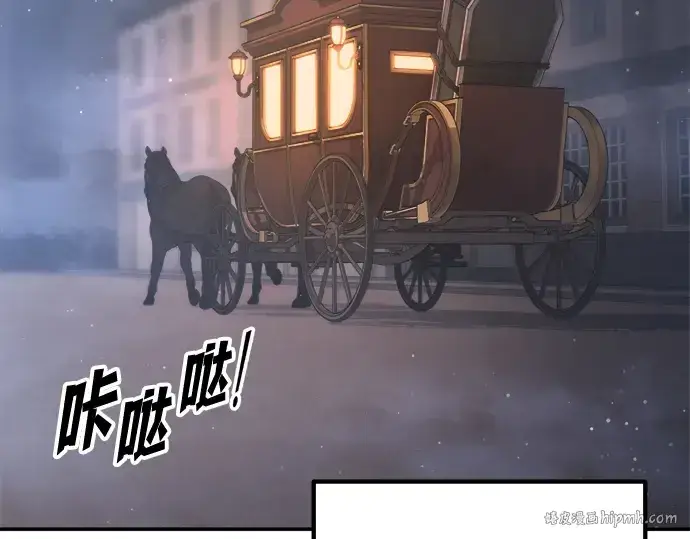 漫画《成为塔防游戏里的暴君》第135话第104张图