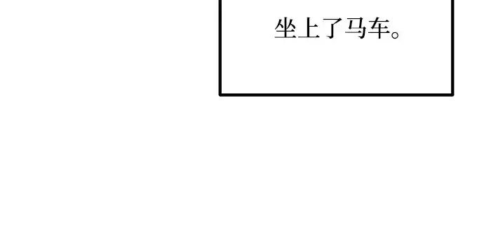 漫画《成为塔防游戏里的暴君》第135话第105张图