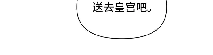 漫画《成为塔防游戏里的暴君》第135话第117张图