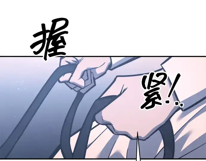 漫画《成为塔防游戏里的暴君》第135话第118张图