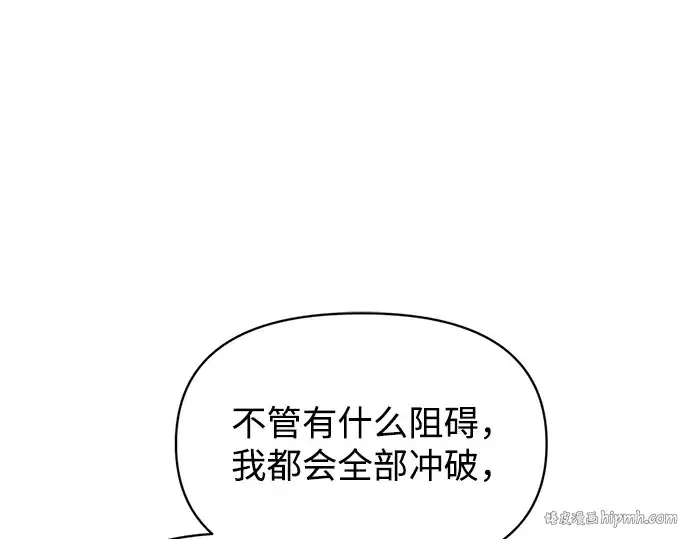 漫画《成为塔防游戏里的暴君》第135话第120张图