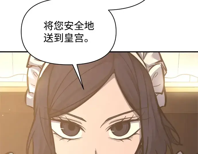 漫画《成为塔防游戏里的暴君》第135话第121张图
