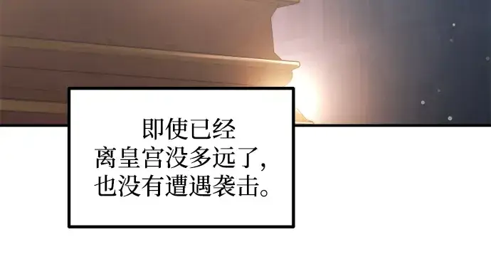 漫画《成为塔防游戏里的暴君》第135话第127张图